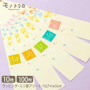 【メール便OK】ハート柄 5種のアソートメッセージ ミニ帯セット (10枚)(100枚入)自分用 応援 メッセージ プチギフト ラッピング 気持ち ご褒美 頑張...