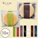 【ネコポスOK】和の味シリーズ 7種の和の味 ミニ帯 10枚入味 和風 抹茶 小豆 小倉 黒豆 胡麻 栗 こし餡 和菓子 水羊羹 テイスト お洒落 上品 ギフト...
