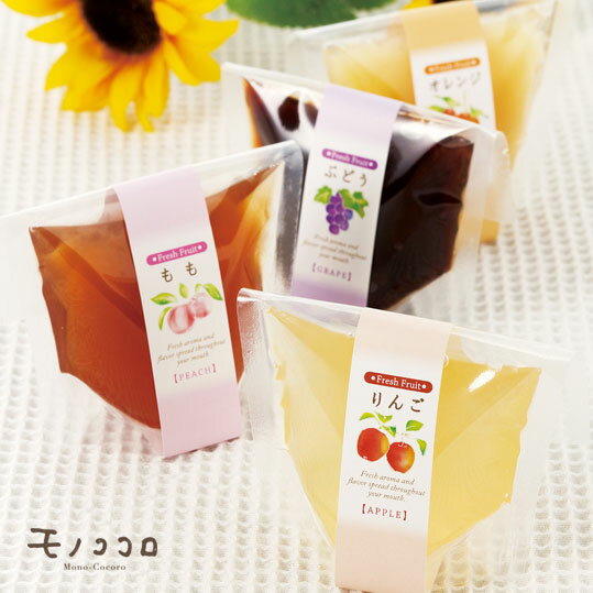 フレッシュフルーツの可愛いイラスト入り5種類の味のミニ帯(苺/オレンジ/葡萄/桃/林檎)250枚サマー 贈り物 包材 夏 ギフト お中元 手作り ラッピング 初...