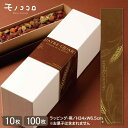 美味しいパウンドケーキをさらに美味しく。家庭的な味と香りのカトル・カールの帯(10枚入/折ればメール便OK)(100枚入)