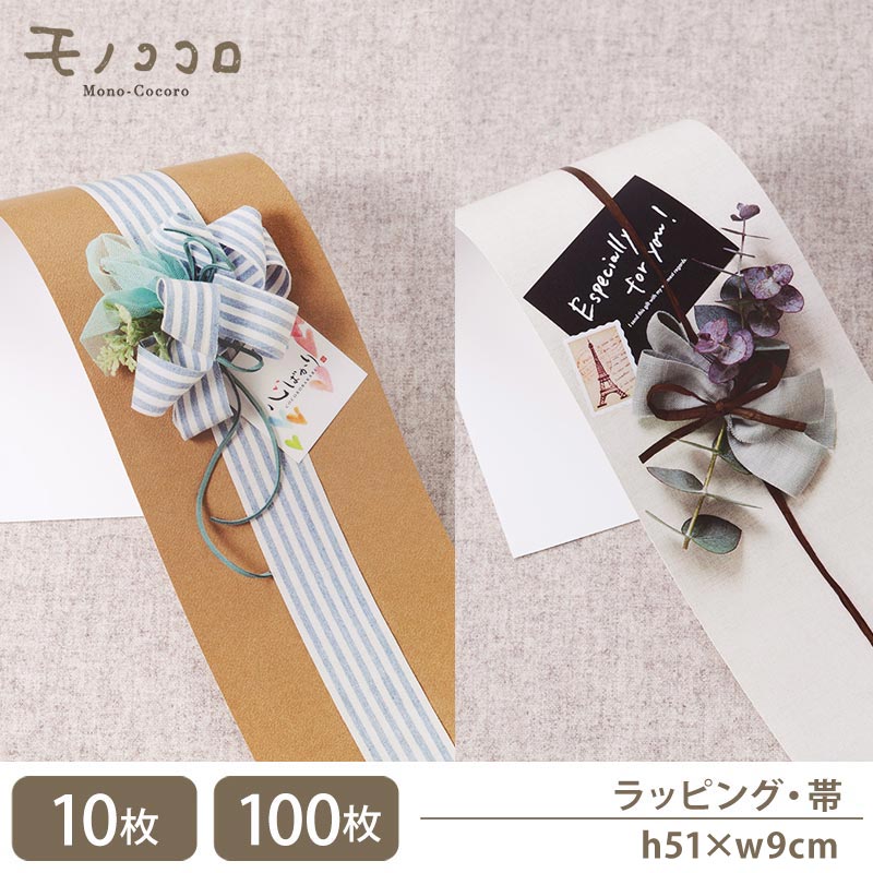 タグやシールがついた可愛いフォトリボン帯 foryou/心ばかり(10枚入/折ればメール便OK)(100枚入) ラッピング リボン シール フォト タグ caw...