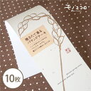 【折ればメール便OK】美味しさと喜びを届けたい、焼きたて香るパウンドケーキの帯10枚入