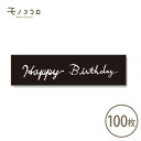 ylR|XOKzȃ蕨ɃL`YAʔNgHappy BirthdayV[100