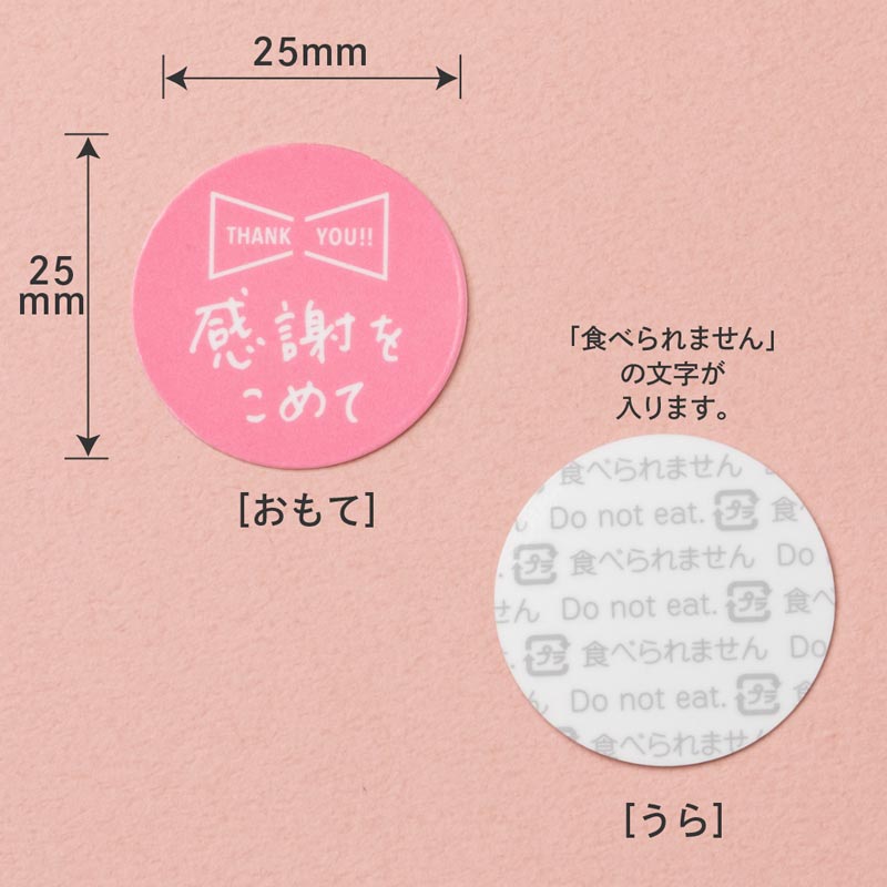 【メール便OK】ケーキピック「感謝をこめて」｜THANK YOU!! (10枚入／100枚入り)ポジティブリスト適合品／感謝ケーキピック／母の日ラッピング／サンキュータグ／手書き風スイーツピック／ギフト用メッセージピック／感謝／母の日／スイーツ／食品対応／ピック