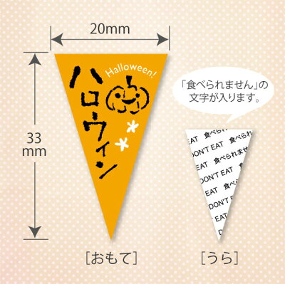ハロウィンをもっと楽しく 手書き文字とイラストが可愛いケーキピック500枚入 お弁当 ピック ハロウィン あなたの喜ぶ顔が見たい