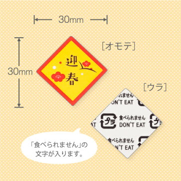 【ネコポスOK】おいしいケーキをお正月仕様におめかし!迎春のケーキピック10枚入