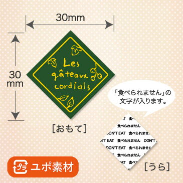 真心込めたお菓子たち手書き文字が優しい雰囲気ユポ素材のケーキピック(500枚入)