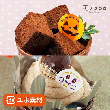 Happy Halloween★ジャックオーランタンと可愛いオバケでハロウィンがもっと楽しくなるユポ素材の丸型ケーキピック(500枚入)★★★