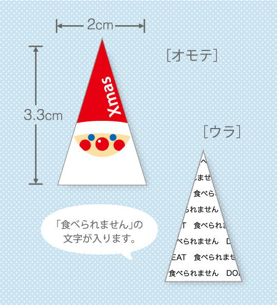 【ネコポスOK】クリスマスをもっと楽しむ、かわいい絵柄のサンタさんのケーキピック10枚入