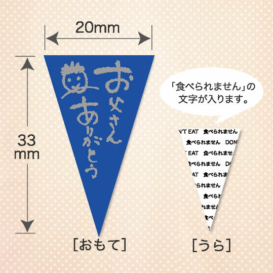 【メール便OK】父の日に贈る「お父さんありがとう」三角型の銀の箔押しケーキピック（10枚入／500枚入）プレゼント 早割 ビール フルーツ ネクタイ おつまみ ギフト 父の日 ギフト 2