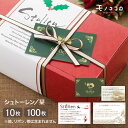【メール便OK】選べる3デザイン|シュトーレン説明栞 stollen(10枚入/100枚入)シュトーレン 栞/クリスマス パン ギフトカード/焼き菓子 説明カー...