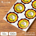 【メール便OK】【シール-23056-シュトーレン】 シュトーレン シール(10枚入)(100枚入)ドイツ国旗カラードイツ伝統菓子 クリスマス シュトレン st...