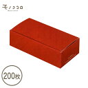 クリスマスを楽しくラッピング♪シュトーレンや焼菓子にぴったりなガトールージュボックス(200枚入)gift-show-06