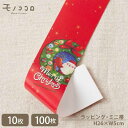 【メール便OK】スマイルサンタとトナカイの可愛らしいミニ帯(10枚入) (100枚入)