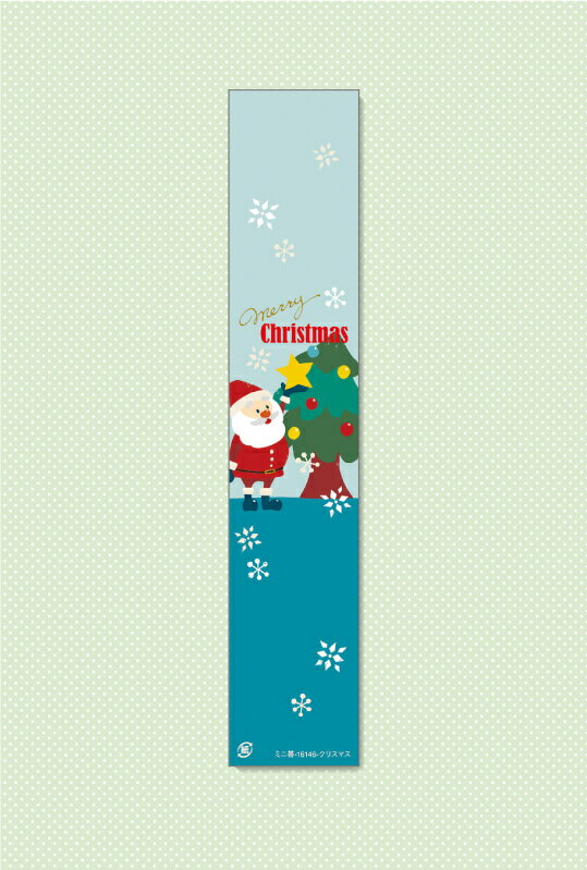 相手の喜ぶ顔が見たい。サンタとツリーのChristmasのミニ帯100枚入