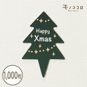 楽天モノココロクリスマスパーティーにぴったり クリスマスツリーのケーキピック（1000枚入 ）xmas ツリー クリスマス ケーキ ピック ハンドメイド お弁当 パーティー cake オリジナルデザイン クリスマスケーキ スイーツ パティシエ 洋菓子