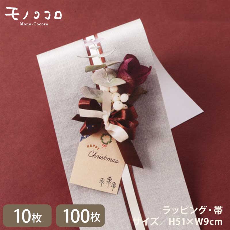 可愛いクリスマスタグ付き フォトリボン帯 掛(10枚/メール便OK)(100枚) クリスマスローズ ラベル タグ リース Xmas リボン フォト 配送向き か...