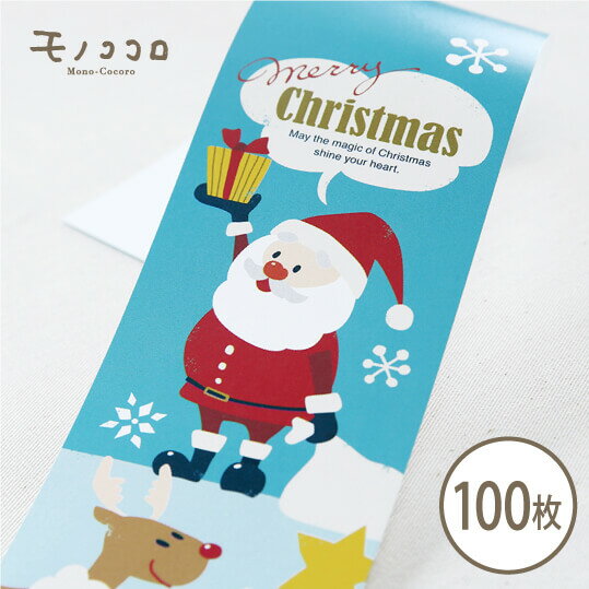 クリスマスツリー 飾り リース お菓子 ギフト 素敵な贈り物をあなたに！可愛いサンタクロースのChristmasの帯100枚入