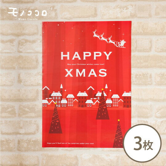 クリスマスの飾りが並ぶ店内でも 赤い色が目を引くHAPPY XMASのA2ポスター3枚入
