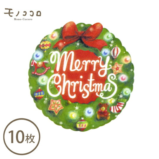 クリスマスをもっと楽しく！クリスマスリースの丸型シール10枚入★★再入荷★★