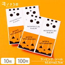 【メール便OK】かぼちゃのお化けとガイコツのハロウィン シール(10枚入/100枚入)ガブリとくわえた姿に思わずにっこり(^^)Halloween パーティー ...