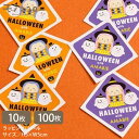 【メール便OK】疫病退散 ハロウィン アマビエ シール オレンジ パープル (10枚入/100枚入)ステッカー シール ラベル 疫病退散 妖怪 ラッピング SN...