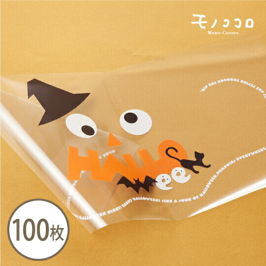 楽天モノココロハロウィンが楽しくなる♪ フィルム掛紙 100枚入冷凍 業務用 ケーキ 食品 冷蔵 透明フィルム halloween おばけ ラッピング パッケージ ロールケーキ お菓子 雑貨 菓子 イベント 包材 ベーカリー パン