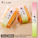 ひな祭りの贈り物筆文字が素敵な和風のミニ帯(10枚入/メール便OK)(250枚入)