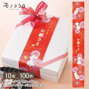 【ひな祭りギフト用 掛紙】着物風デザイン・華やかな和風ラッピング(10枚入/メール便OK)(100枚入)ひな祭り ギフト ラッピング/ひなまつり 掛紙 和柄/お...