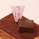 楽しいひな祭り ぼんぼりの三角形ケーキピック500枚入お菓子 飾りケーキ お祝い プレゼント あられ 3月3日 桃の節句