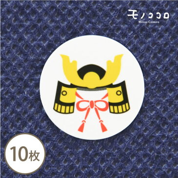 【ネコポスOK】こどもの日のお祝いに！かっこいいかぶとのケーキピック10枚入兜 お菓子 名前 元気 子供の日 こいのぼり 柏餅 菖蒲 端午の節句 お祝い ラッピング