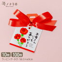 y[OKzAȃ{fGIꂳ  肪Ƃ J[l[V Xbg^O(10)(100)Mtg肪Ƃ bsO ^O x ribon {J[l[V Thankyou gift ̓ TL[Mtg  S