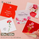 【メール便OK】Happy Mother's Dayカーネーションが可愛い7cm角シール(10枚入)(100枚入)カーネーション シンプル 四角 シール スクエ...