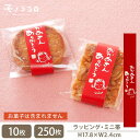 おかあさんありがとう。気持ちを届ける母の日の赤いミニ帯(10枚入/メール便OK)(250枚入)プレゼント カーネーション ギフト スイーツ 鉢植え アレンジメン...