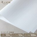 ニス加工が美しい縦ライン柄の包装紙(A4 50枚入/メール便OK)(37×70.5cm 10枚入)(37×70.5cm 250枚入)汎用的 高級 シック きれい...