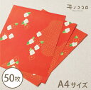 【メール便OK】【A4・50枚入】キレイな朱赤に可愛らしい椿のイラストをちりばめた包装紙