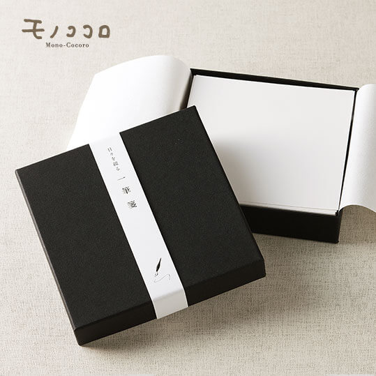 【ネコポスOK】黒い小箱に入った 日々を綴る 一筆箋 メモ帳 メモ紙 ペーパー ファンシーペーパー シンプル 高級 貼り箱 ギフト 贈り物 eco メッセージ ...