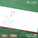 新しい春の訪れを、贈り物と梅の花で感じさせるお年賀の掛紙(10枚入/折ればメール便OK)(100枚入)