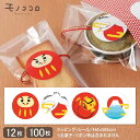 【メール便OK】お正月にピッタリなシールセット 12枚入(4種×3シート) 200枚入(4種×3シート)年賀 お正月 シール セット ダルマ 富士山 堤 太鼓 ...