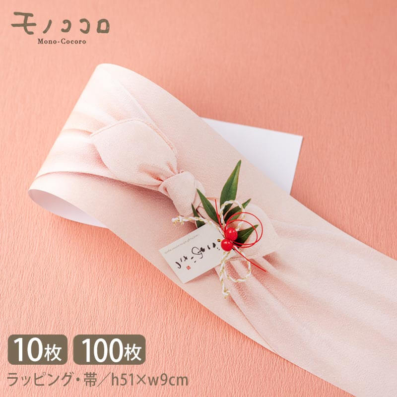 風呂敷フォト 新年のご挨拶 帯 掛紙 (10枚入/折ればメール便OK)(100枚入)お年賀 迎春 フォト帯 ごあいさつ 包む 和風 新年 カジュアルギフト 贈り...