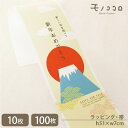 ナチュラルモダンな雰囲気がかわいい!富士山の絵柄で新しい年を祝う(帯10枚入/折ればメール便OK) (100枚入)
