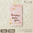 【メール便OK】happy new year ピンク色が可愛いお正月の金ゴム紐付きタグ (10枚入/100枚入)ラッピング 帯 掛紙 冬 お年賀 正月 梅 おめでたい 可愛い