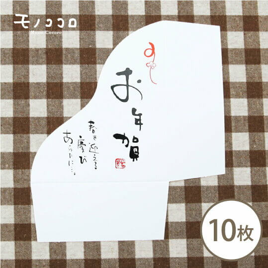 ギフト箱に使える！ お年賀 コーナータッグ10枚入紙製インナー飾りパーツ セットアップギフト コーナーに差し込む