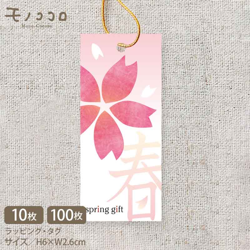 楽天市場】桜 アクセサリー（その他｜ギフトラッピング用品）：文房具