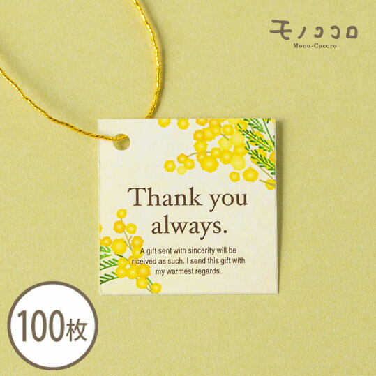 【ネコポスOK】【タッグ-22093-サンキュー】ナチュラルでかわいいミモザのサンキュータグ（100枚入）