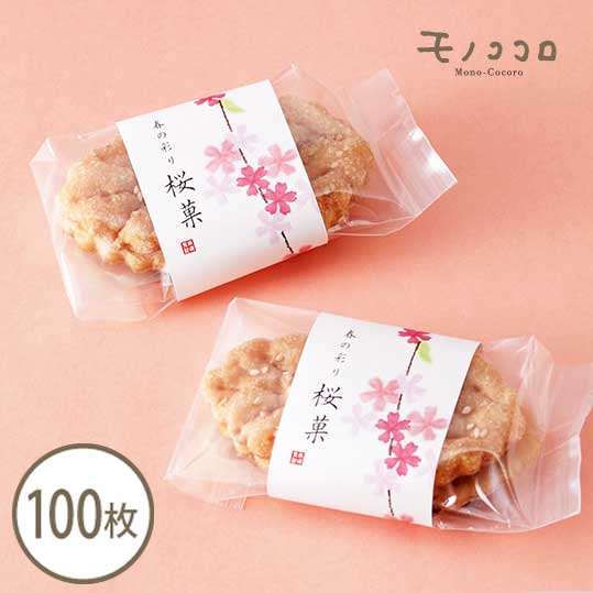 【ネコポスOK】ちぎり絵風の桜で、ほんわかしたキモチになれる桜菓のミニ帯100枚入桜 日本 春 菓子 掛紙 包む 巻く 簡単 和 ちぎり絵