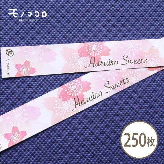 桜の季節にぴったり!淡い色合いの春色スイーツのミニ帯250枚入