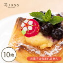 白い苺の花が可愛い 苺まつり ケーキピック （10枚入）strawberry Fair 白い花 苺 苺祭り 可愛い 春 新鮮 苺フェア ケーキ 洋菓子 ハンドメイド スイーツ デニッシュ カフェ 手作り ピック