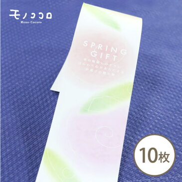 【折ればメール便OK】春らしい色合いと、ふんわりした優しさを感じるSPRING GIFTの帯10枚入