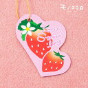 【メール便OK】大好きな苺でラッピング♪Love Strawberry 金のゴム紐付きタグ(10枚入)